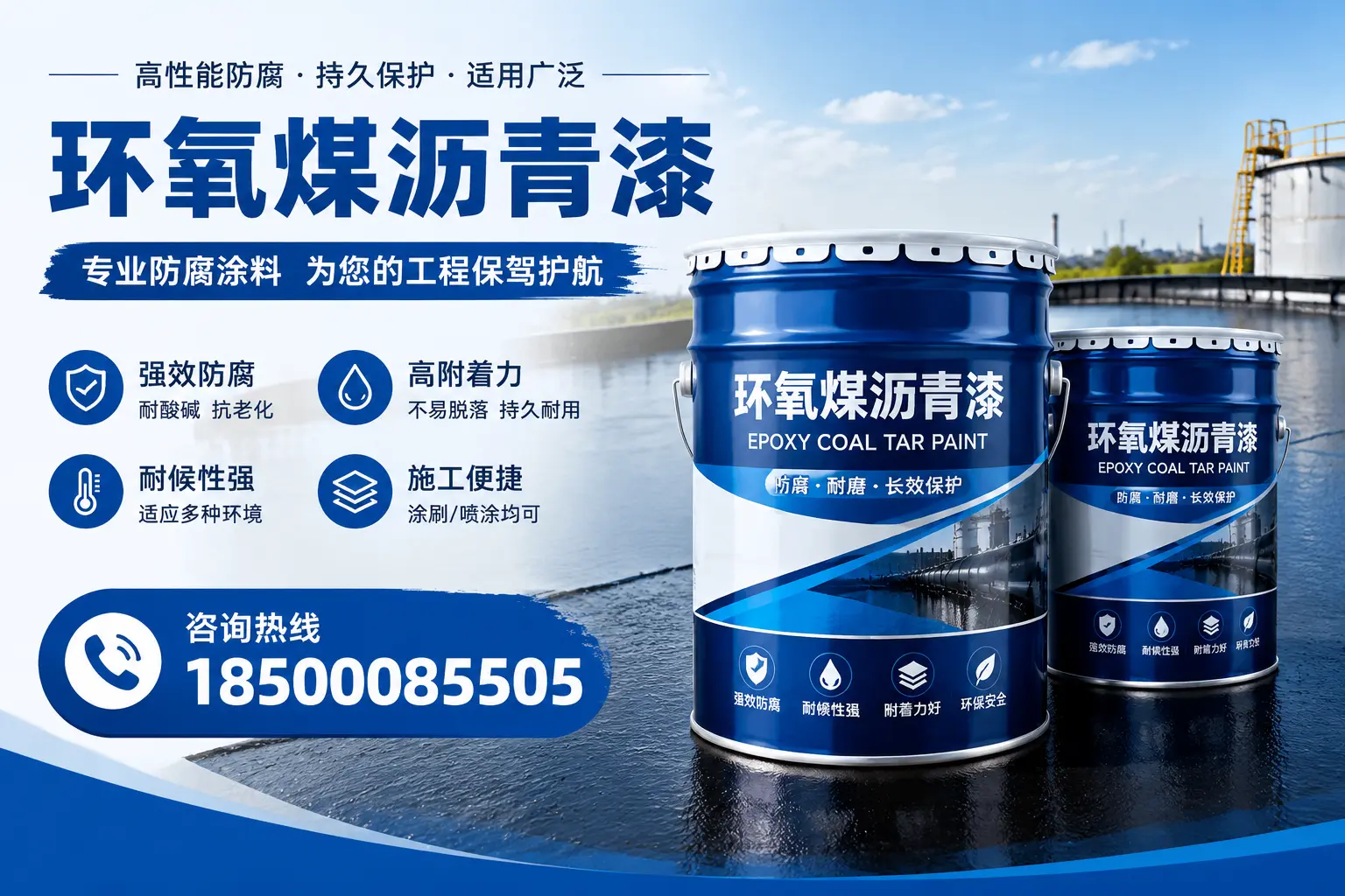 环氧煤沥青漆与其他漆类的比较,银川用户的选择依据